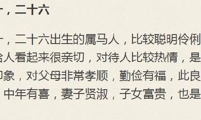 属马的人，生在这6天，命有玉贵，多财多禄