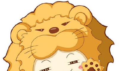 狮子座最不愿意接触哪种人？