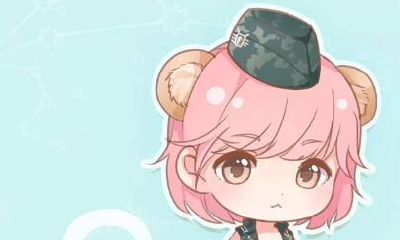 狮子座的爱情过敏源