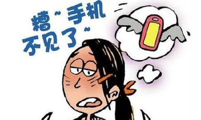 梦到自己往前走手机丢失