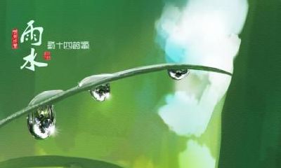2020年雨水具体时辰是什么时候？雨水三候是哪三候？