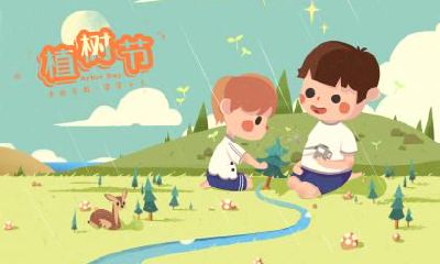 2021年植树节出生是什么星座？性格如何？