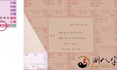 紫微斗数看流月运程凶吉，流月对运程有哪些危害