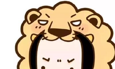 向狮子座男性求欢的方式