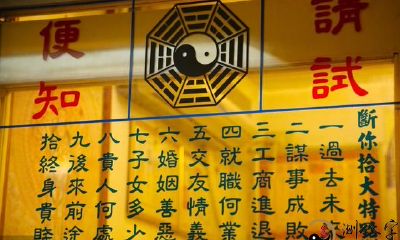 八字日干日支-事关家中发展趋势