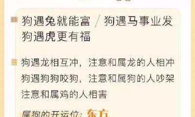 十二生肖属狗贵人相助是什么？您的贵人相助到底是谁？