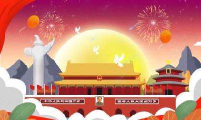 国庆节与中秋节同一天的年份，多少年出现一次？