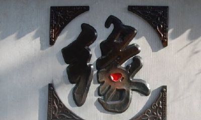 脸上突然长痣，配偶恐有外遇