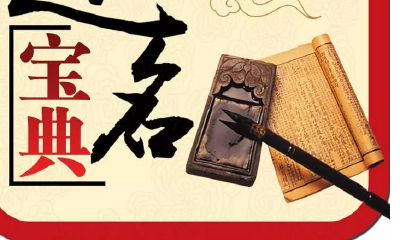 宝宝起名之起名改名都趁早