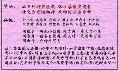 黄大仙灵签 第62签：中平 孔子守道