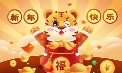 几月几日是元旦？元旦有什么风俗讲究？