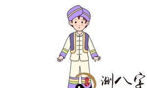 梦到少数名族的人