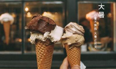 2022大寒是具体时辰是多少？大寒节气搬家好不好？