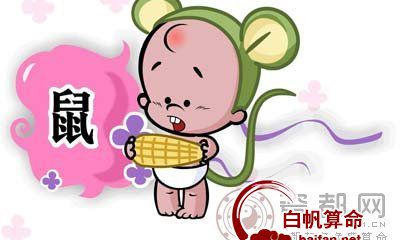 属鼠人的起名宜忌