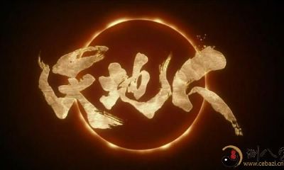 何为“天地人三才”？八卦如何演变成六十四卦？两者关系有何说法