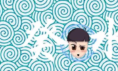 八字入门之日干癸水特点