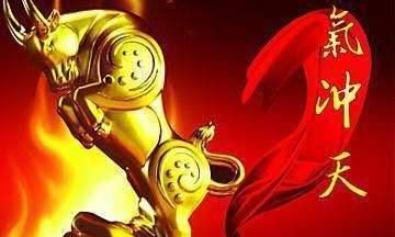 这名九零后的流年大运，