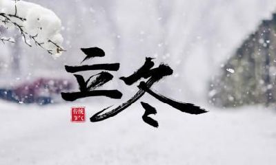 2022年立冬出生的女虎宝宝好不好？运势怎么样？