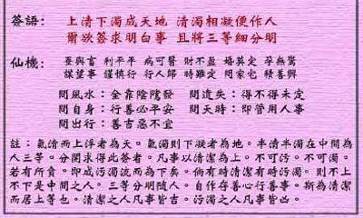 黄大仙灵签 第52签：中平 盘古开辟天地