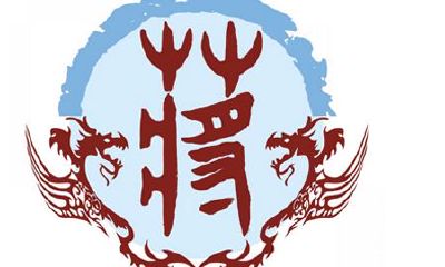 2020年属鼠的蒋姓女宝宝起名大全