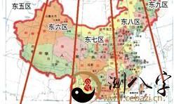 北京长安時间vs中国北京时间，你的八字整么定的呢？