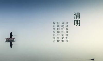 清明节的由来，传统习俗有哪些？