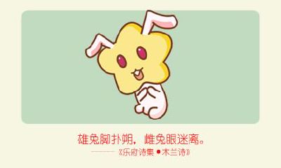 1999年几月出生的兔好 1999年属兔几月出生好