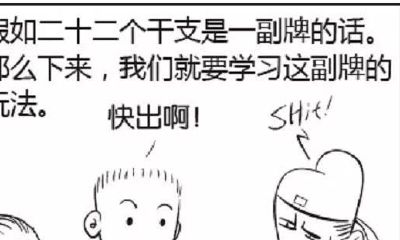 详解八字命理的推算标准（图）