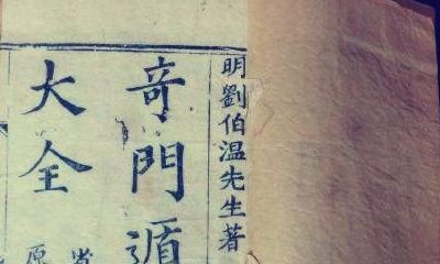 奇门遁甲术新手入门专业知识和排盘方式