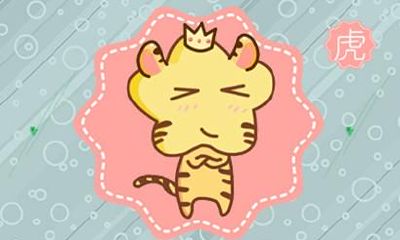 74年属虎人2021年运势如何 全年运势解析