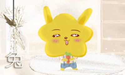 属兔人什么阶段是自己的颜值巅峰