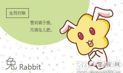 属兔人会勉强接受不喜欢的人吗