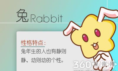 教你鉴别属兔男有多离不开你