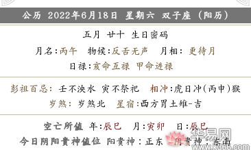 2022年农历五月二十日黄历解析，是吉日吗？自己的黄道吉日该怎么选？