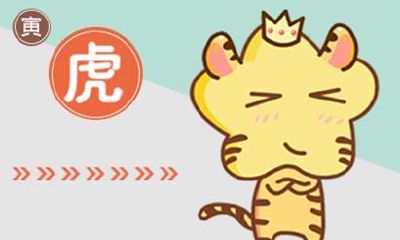 今年属虎的要佩戴什么比较好 2021年要注意什么