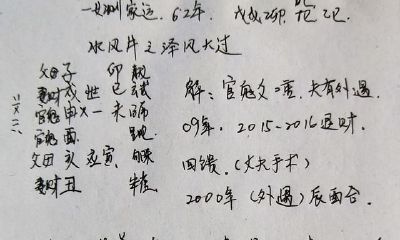 周易八卦浅浅的说，六爻精彩纷呈预测分析实占卦例