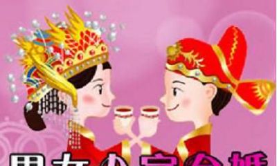 六问八字怎样看婚姻