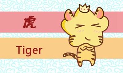 属虎的人今年几岁 2021年属虎犯太岁吗