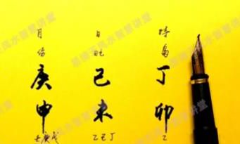 聪明不过伤官，伶俐不过七杀