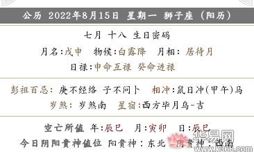 2022年农历七月十八黄历宜结婚吗？结婚有什么讲究