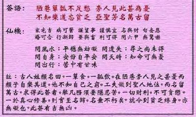 黄大仙灵签 第63签：中吉 颜回乐道安贫