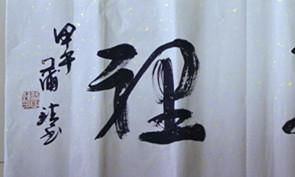 财、官、印三者齐全，逢大运支坐找邦企发横财