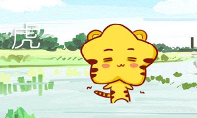 虎和虎相配婚姻如何 两人合适吗