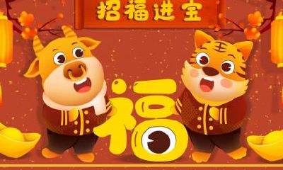 2021辛丑年农历十二月二十一日是适合祭祀的吗？