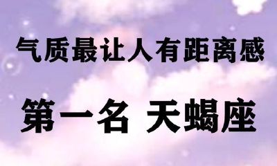 十二星座心里对前任是怎么想的？处女座很真实