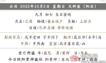 2022年农历九月初七结婚吉利吗？是不是结婚吉日？