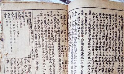 《四柱八字》看大运岁月凶吉