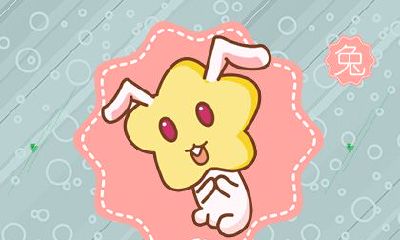 属兔什么时辰出生命苦 属兔人出生时辰解析