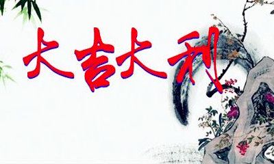 女人梦见给男的理发