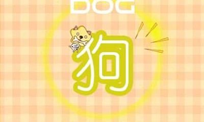 近七天生肖狗周运势2023（3.27-4.2）